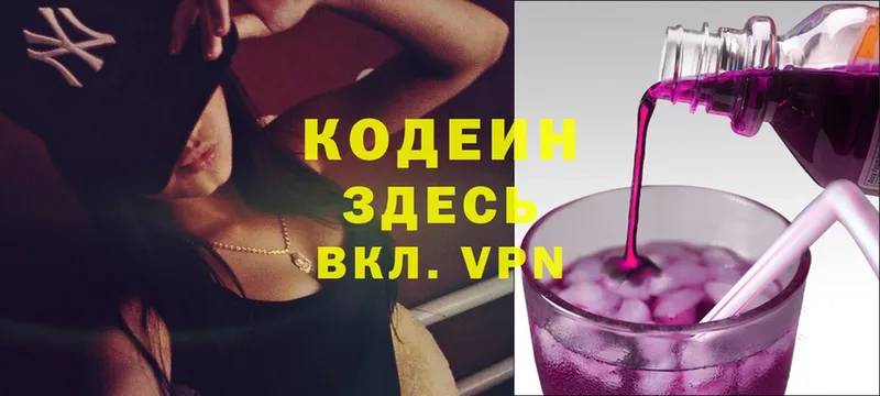 kraken как войти  Высоковск  Codein Purple Drank  цены наркотик 