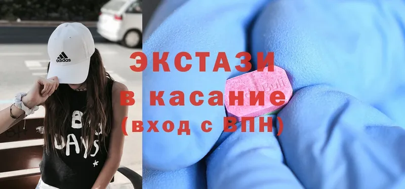 Ecstasy 250 мг  закладка  Высоковск 